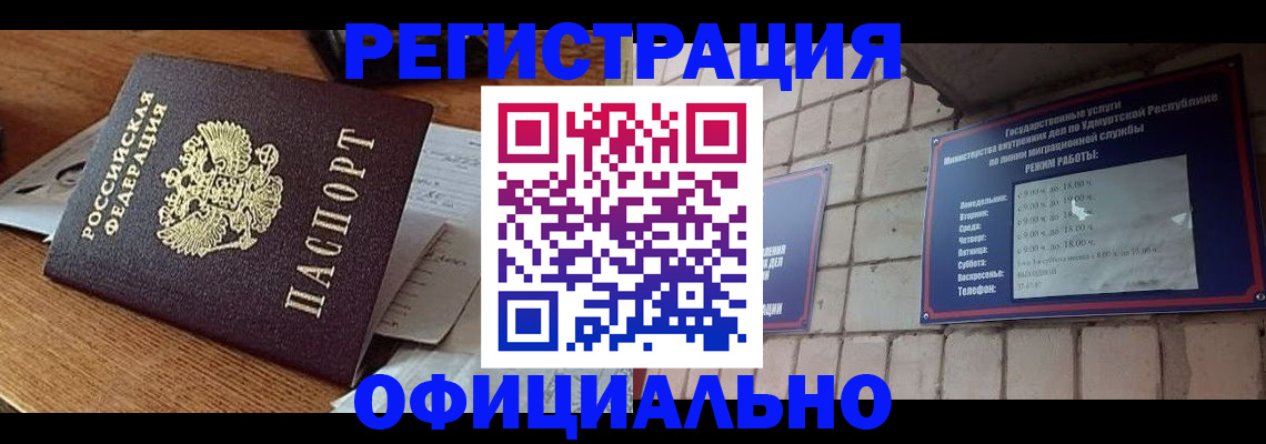 прописка 2025 в Камышлове